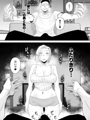 [はいとく先生]【個人撮影】うちのギャル妻(29)が他人と寝取られSEXさせられました 2_04