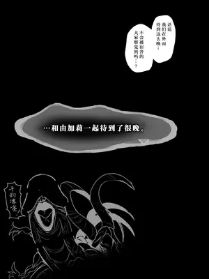 [イヤリング爆弾工場 (ICHIGAIN)] もう、後戻りはできない。 (ペルソナ3)｜已经无法回头了。 [中国翻訳] [無修正] [DL版]_28