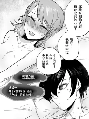 [イヤリング爆弾工場 (ICHIGAIN)] もう、後戻りはできない。 (ペルソナ3)｜已经无法回头了。 [中国翻訳] [無修正] [DL版]_19