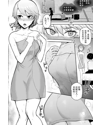 [イヤリング爆弾工場 (ICHIGAIN)] もう、後戻りはできない。 (ペルソナ3)｜已经无法回头了。 [中国翻訳] [無修正] [DL版]_05