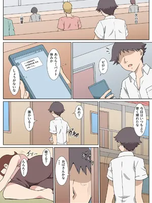 [Paiれっしゅ] おせっかいなおばさんとアパートでセックスした話_05