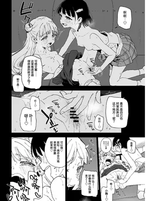 [Tera Stellar (小山内にい)] 女子○学生アイドルにTSしたからメンバー全員とレズセする2｜性转成为○学女生偶像之后和所有成员百合贴贴 2 [Cauli个人汉化] [DL版]_17