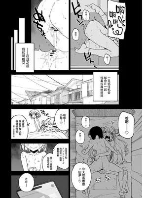 [Tera Stellar (小山内にい)] 女子○学生アイドルにTSしたからメンバー全員とレズセする2｜性转成为○学女生偶像之后和所有成员百合贴贴 2 [Cauli个人汉化] [DL版]_23