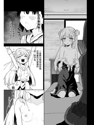 [Tera Stellar (小山内にい)] 女子○学生アイドルにTSしたからメンバー全員とレズセする2｜性转成为○学女生偶像之后和所有成员百合贴贴 2 [Cauli个人汉化] [DL版]_12