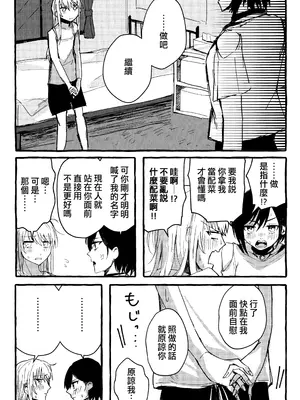[いいカモ! (鴨吉)] 暴君女王様に辱めを受けています! (プロジェクトセカイ) [EM个人汉化]_12