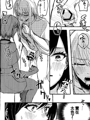 [いいカモ! (鴨吉)] 暴君女王様に辱めを受けています! (プロジェクトセカイ) [EM个人汉化]_16