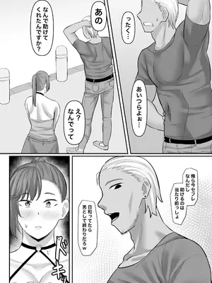 [激辛ナポリタン党 (ナポリタン)] 長身人妻、寝取られ「雌」になる_36