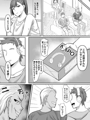 [激辛ナポリタン党 (ナポリタン)] 長身人妻、寝取られ「雌」になる_21