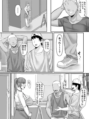 [激辛ナポリタン党 (ナポリタン)] 長身人妻、寝取られ「雌」になる_33