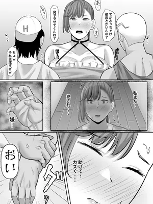 [激辛ナポリタン党 (ナポリタン)] 長身人妻、寝取られ「雌」になる_34