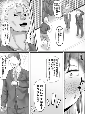 [激辛ナポリタン党 (ナポリタン)] 長身人妻、寝取られ「雌」になる_07