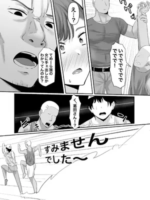 [激辛ナポリタン党 (ナポリタン)] 長身人妻、寝取られ「雌」になる_35