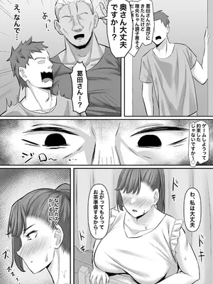 [激辛ナポリタン党 (ナポリタン)] 長身人妻、寝取られ「雌」になる_20