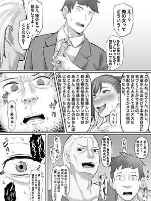 [激辛ナポリタン党 (ナポリタン)] 長身人妻、寝取られ「雌」になる_61