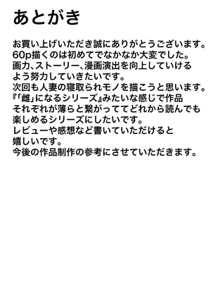 [激辛ナポリタン党 (ナポリタン)] 長身人妻、寝取られ「雌」になる_63