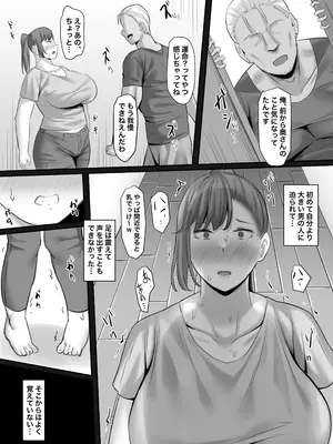 [激辛ナポリタン党 (ナポリタン)] 長身人妻、寝取られ「雌」になる_12