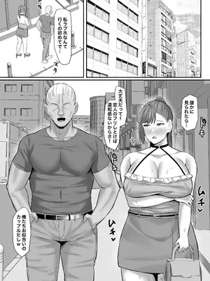 [激辛ナポリタン党 (ナポリタン)] 長身人妻、寝取られ「雌」になる_32