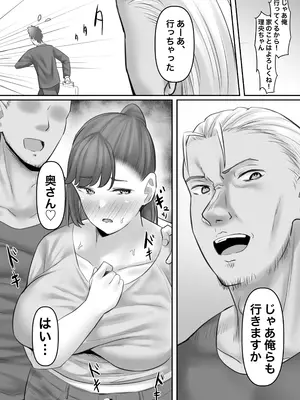 [激辛ナポリタン党 (ナポリタン)] 長身人妻、寝取られ「雌」になる_08