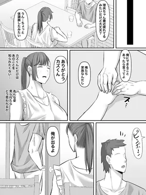 [激辛ナポリタン党 (ナポリタン)] 長身人妻、寝取られ「雌」になる_19