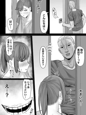 [激辛ナポリタン党 (ナポリタン)] 長身人妻、寝取られ「雌」になる_11