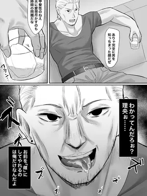 [激辛ナポリタン党 (ナポリタン)] 長身人妻、寝取られ「雌」になる_39