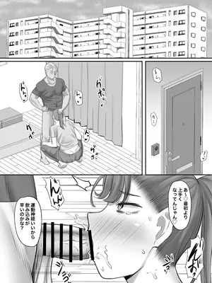 [激辛ナポリタン党 (ナポリタン)] 長身人妻、寝取られ「雌」になる_09