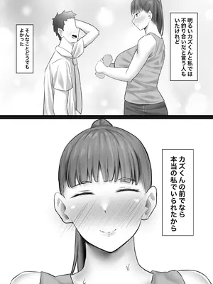 [激辛ナポリタン党 (ナポリタン)] 長身人妻、寝取られ「雌」になる_05