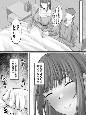 [激辛ナポリタン党 (ナポリタン)] 長身人妻、寝取られ「雌」になる_42