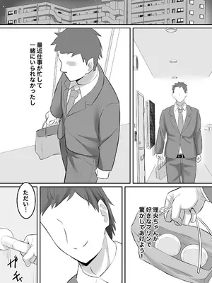 [激辛ナポリタン党 (ナポリタン)] 長身人妻、寝取られ「雌」になる_58