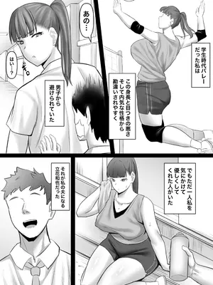 [激辛ナポリタン党 (ナポリタン)] 長身人妻、寝取られ「雌」になる_04