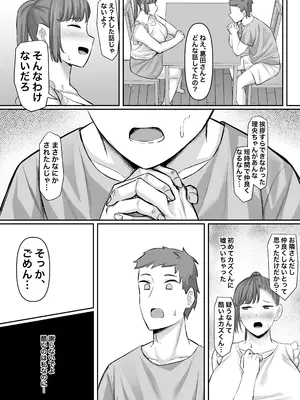 [激辛ナポリタン党 (ナポリタン)] 長身人妻、寝取られ「雌」になる_31