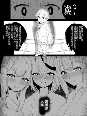 [ウサギノヘヤ (kanpancake)] まふゆにマジンのきみとみるせいざ (ラトナ・プティ、奈羅花、竜胆尊)｜在寒冬中与身为魔人的你一起看的星座 [白杨汉化组] [DL版]_24