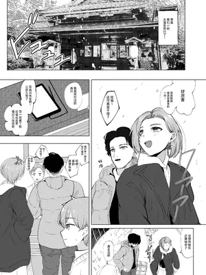 [ウサギノヘヤ (kanpancake)] まふゆにマジンのきみとみるせいざ (ラトナ・プティ、奈羅花、竜胆尊)｜在寒冬中与身为魔人的你一起看的星座 [白杨汉化组] [DL版]_03