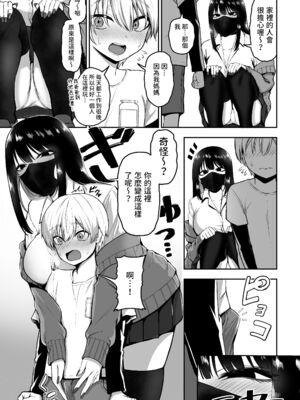 ［三食ねるね] お姉さんとエッチなことをいっぱいする話【1-2】_1-03