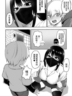 ［三食ねるね] お姉さんとエッチなことをいっぱいする話【1-2】_1-04