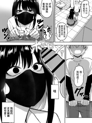 ［三食ねるね] お姉さんとエッチなことをいっぱいする話【1-2】_1-05