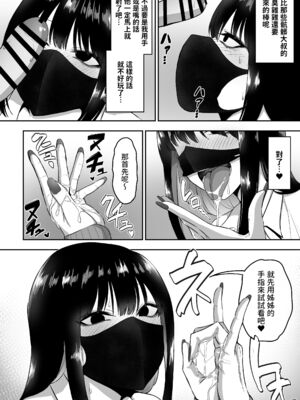［三食ねるね] お姉さんとエッチなことをいっぱいする話【1-2】_1-06