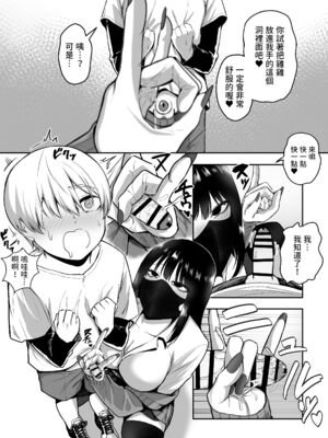 ［三食ねるね] お姉さんとエッチなことをいっぱいする話【1-2】_1-07