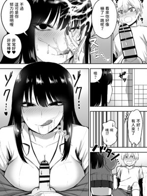 ［三食ねるね] お姉さんとエッチなことをいっぱいする話【1-2】_1-12