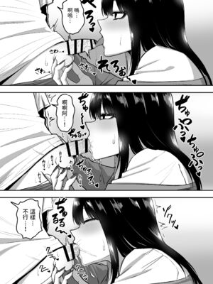 ［三食ねるね] お姉さんとエッチなことをいっぱいする話【1-2】_1-14