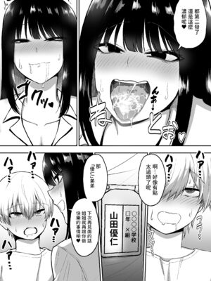 ［三食ねるね] お姉さんとエッチなことをいっぱいする話【1-2】_1-17