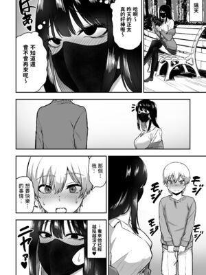 ［三食ねるね] お姉さんとエッチなことをいっぱいする話【1-2】_1-18