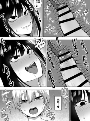 ［三食ねるね] お姉さんとエッチなことをいっぱいする話【1-2】_1-40