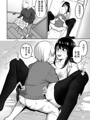 ［三食ねるね] お姉さんとエッチなことをいっぱいする話【1-2】_1-42