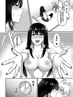 ［三食ねるね] お姉さんとエッチなことをいっぱいする話【1-2】_1-46