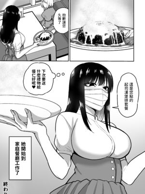［三食ねるね] お姉さんとエッチなことをいっぱいする話【1-2】_1-53