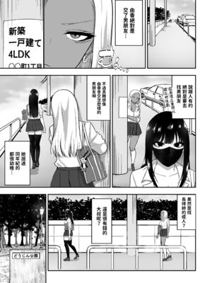 ［三食ねるね] お姉さんとエッチなことをいっぱいする話【1-2】_2-03