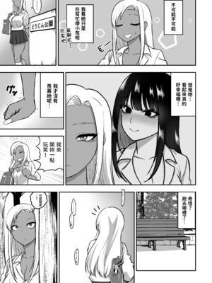 ［三食ねるね] お姉さんとエッチなことをいっぱいする話【1-2】_2-05