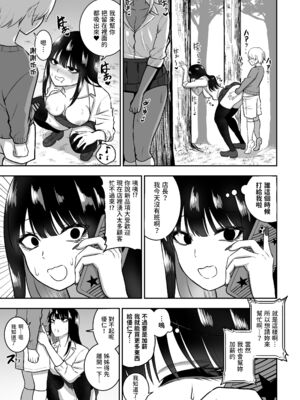 ［三食ねるね] お姉さんとエッチなことをいっぱいする話【1-2】_2-09