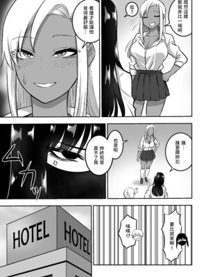 ［三食ねるね] お姉さんとエッチなことをいっぱいする話【1-2】_2-19